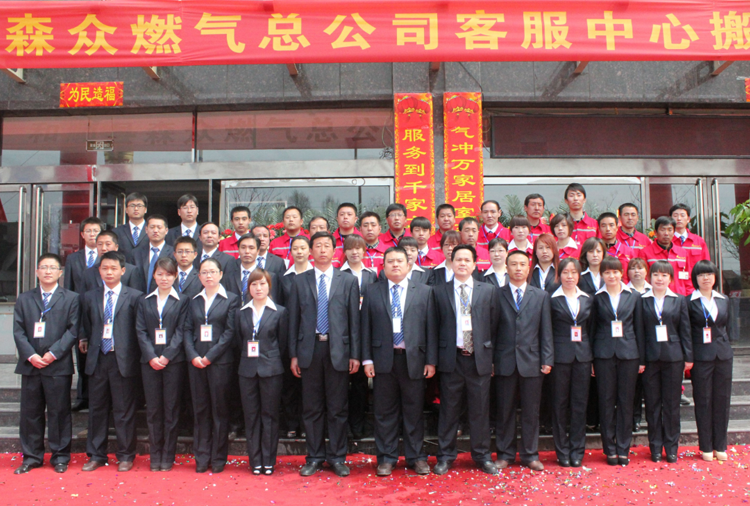 和顺乐鱼官网·网站-乐鱼(中国)搬迁全体职工合影.png
