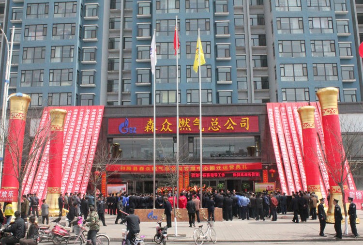 和顺乐鱼官网·网站-乐鱼(中国)搬迁典礼.png